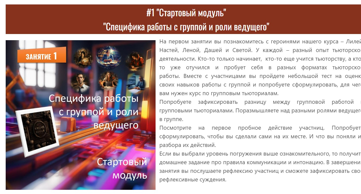 Описание занятия Image